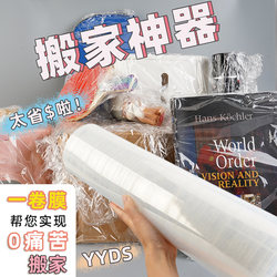 Moving Stretch Film Industrial Dormitory Student Books Clothes Kitchen Utensils Packaging Thickeneded Not Easy to Break Pe Plastic Stretch Film