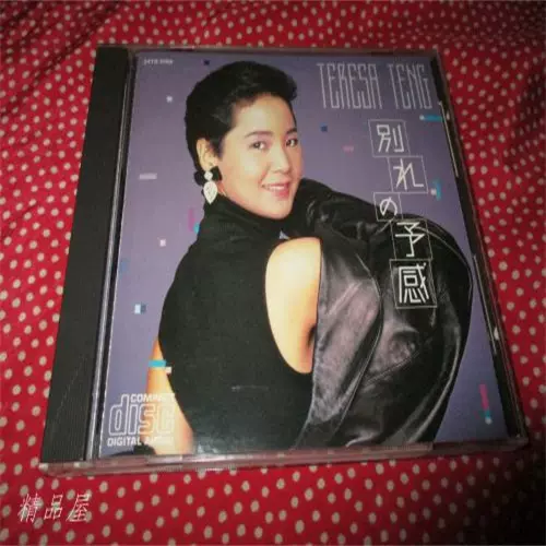 三田寛子 ベストコレクション Amazon.co.jp: 三田寛子 ベスト・コレクション: Music