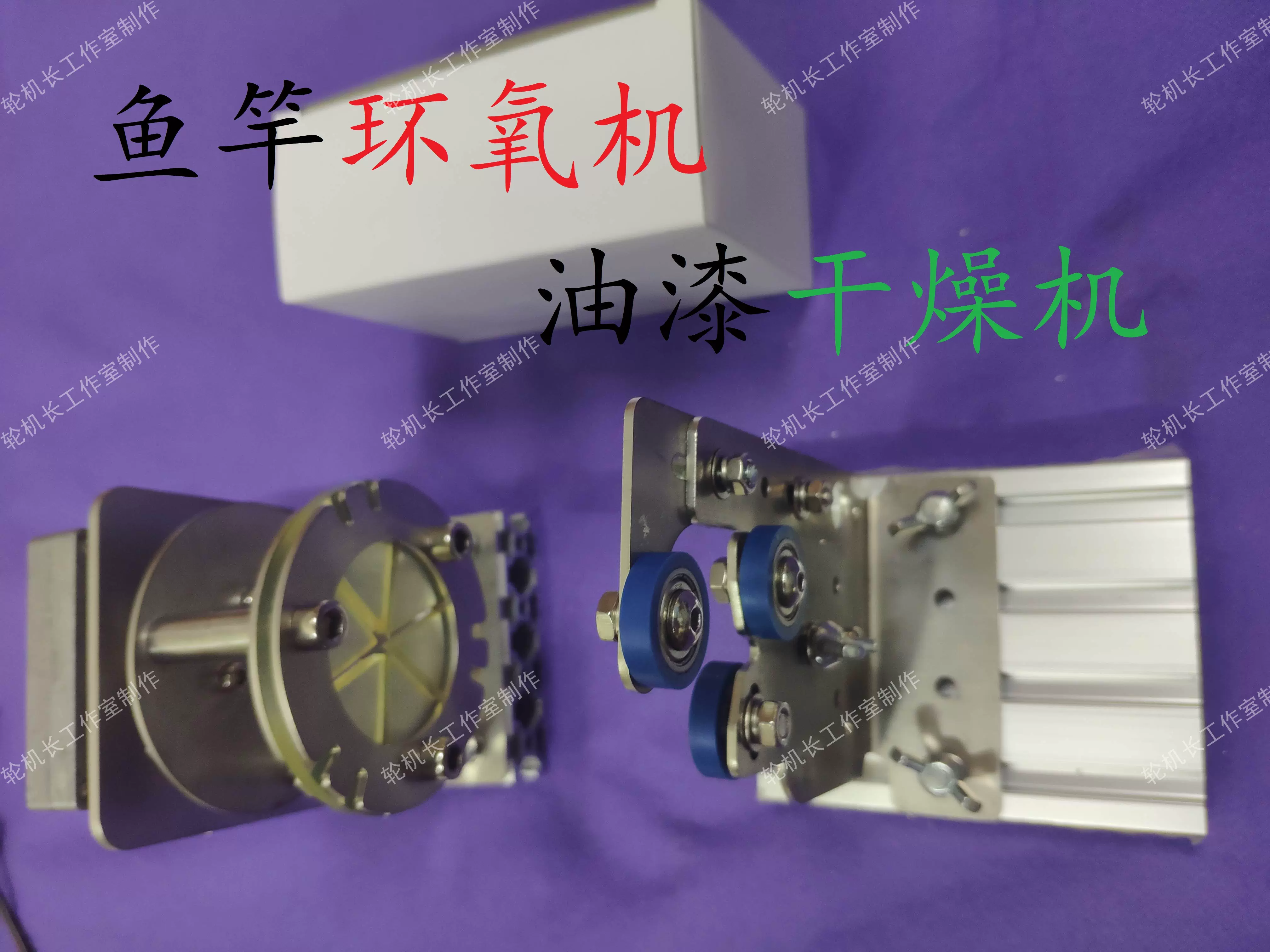 Diy鱼竿涂装干燥机上胶机涂胶机手杆制作paint Drying Machine Diy鱼竿涂装干燥机上胶机涂胶机手杆制作paint Drying Machine