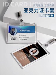 Highly Transparent Acrylic Work Badge Card Holder, Work Id Holder, Metal Clip Buckle, Doctor Nurse Badge, Employee Badge