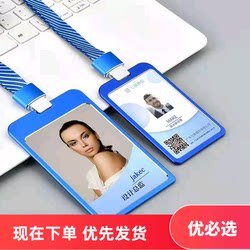 High-End Metal Badge Holder with Lanyard, Work Badge, Id Card, Jiumuwang Men's Card Holder, Aluminum Alloy Badge Holder, Silver