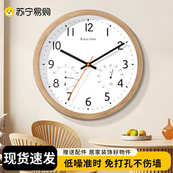 Suning Modern Minimalist Creative Temperature and Humidity Clock Living Room Silent Home Living Room Bedroom Wall Clock 4137