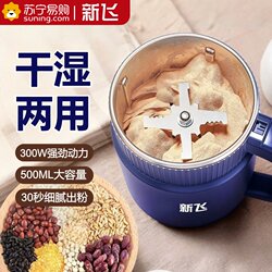 Xinfei Grinder, Household Ultra-Fine Small Grinding Machine for Grains, Coffee Beans, Traditional Chinese Medicine, and Baby Food Grinder 4231