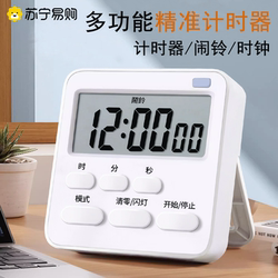 Timer for Learning, Dedicated Kitchen Timer for Children, Electronic Time Manager, Student Homework Self-Discipline 2368