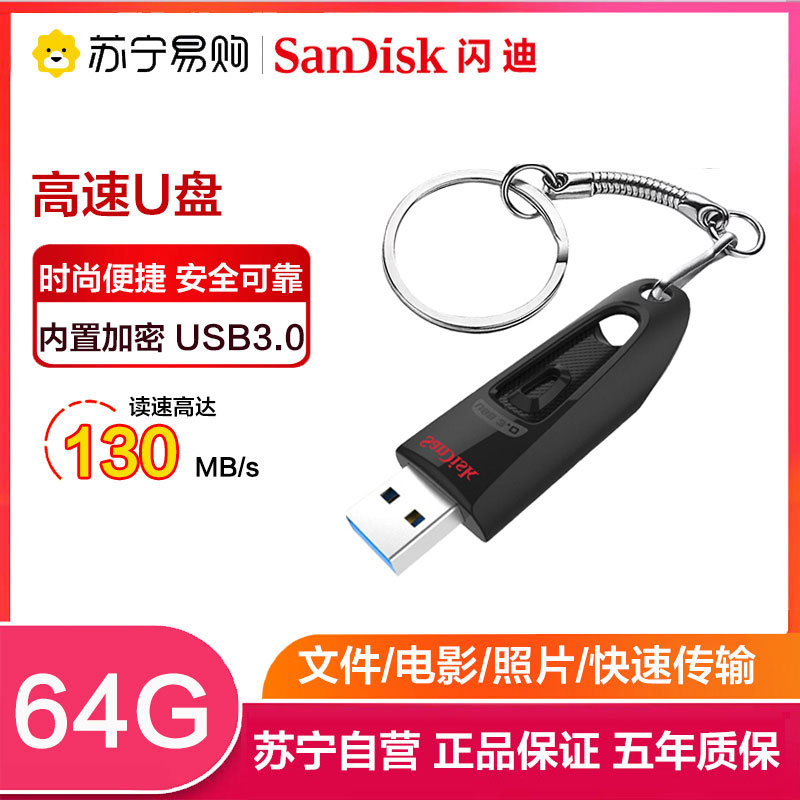 SANDISK SANDISK 64G  USB3.0 USB ÷ ̺ CZ48 ũƼ USB ÷ ̺  ȣȭ USB ÷ ̺-