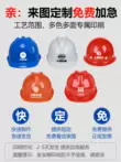 Mũ bảo hiểm công trường xây dựng tiêu chuẩn quốc gia dày ABS thoáng khí lãnh đạo kỹ thuật xây dựng xây dựng mũ bảo hộ lao động nam tùy chỉnh 2448