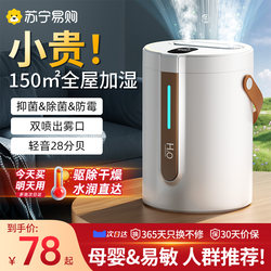 Humidifier for Home, Silent, Small, for Bedroom, Office Desk, Pregnant Women, Infants, Air Purification, Aromatherapy Spray 2298