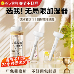 Humidifier Home Bedroom Silent Mini Office Desk USB Pregnant Women and Infants Air Humidifier Small 2286