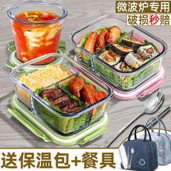 Glass Lunch Box for Office Workers 2025 New Model Microwave-Safe Bowl with Compartments for Meal Storage Bento Box 2239