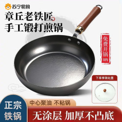 Hammered Iron Frying Pan, Non-Coated, Non-Stick, Household Cooking Pan, Thickened Flat-Bottomed Pan for Frying Eggs and Steak 2297