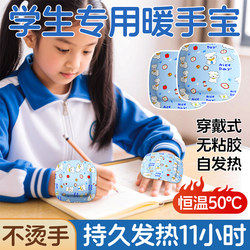 Wearable Hand Warmer Patch for Students, Self-Heating Warm Pad for Cold Hands in Winter, Hand-Held Warm Pad 2880