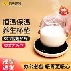 Smart Constant Temperature Heating Coaster, 55-Degree Warm Cup Base, Adjustable Temperature, Dormitory Milk Warming Magic Coaster Z27