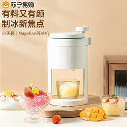Manual Ice Shaver Machine for Home Use, Small Ice Crusher for Stalls, Hand-Cranked Ice Maker, Fluffy Ice Crusher 1789