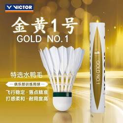 Authentic Victor Victory Badminton Golden No. 1 Victor Golden Series Durable Ball 4190