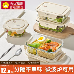 Glass Lunch Box for Office Workers 2025 New Model with Lunch Box Compartment, Microwaveable, Special Bento Box with Compartments 2239
