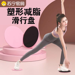 Gliding Disc Leg Muscle Training Snow Machine Slimming Leg Foot Pad Pilates Silent Fitness Abdominal Muscle Training Tool 3749