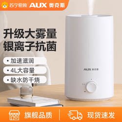 Oaks Humidifier for Home Use, Quiet, Suitable for Bedrooms, Pregnant Women, and Infants, Small Desktop Purifier with Large Mist Output, Model 2109