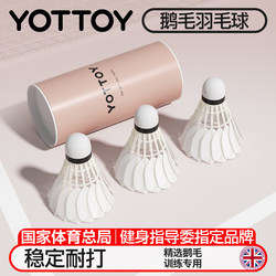 Yottoy Badminton Durable and Indestructible Genuine Goose Feather Outdoor Competition Set Training Balls 4180