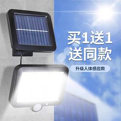 Solar Outdoor Lights, Household Garden Lights, Split-Type Outdoor and Indoor Waterproof Sensor Lighting Wall Lights, Street Lights 1214