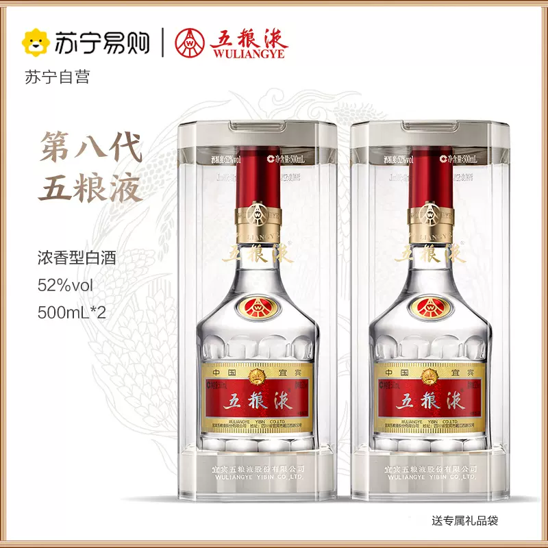 『週末セール』中国酒　高級白酒　五根液500ml 52度　2022年度製内容量500ml