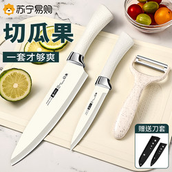 Ceramic Fruit Knife Household Cutting Board Set Portable Small Knife for Cutting Melons and Fruits Office Use Peeling Knife Two-In-One 1102
