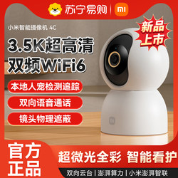 Xiaomi Smart Camera 4C Home Monitoring Mobile Phone Remote Wireless 360 Panoramic Indoor Camera T3854
