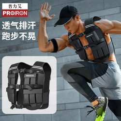 Proiron/Proiron Weighted Vest Adjustable Sandbag Running Fitness Training Student Weight Vest 4168