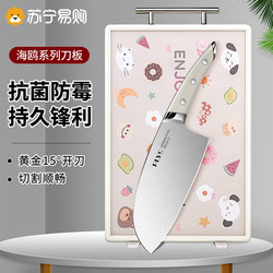 Suning Household Kitchen Knife Set with Cutting Board, Meat Slicing Knife, and Chopping Board Combo 2-in-1 1102