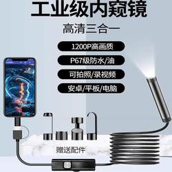 Endoscope Car Repair High-Definition Unlimited Camera Mobile Phone Industrial Engine Sewer Pipe Waterproof Probe 824