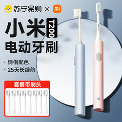 Xiaomi Electric Toothbrush Adult Household Mijia Sonic Fully Automatic T200 Soft Hair Student Male and Female Couple Model 3315