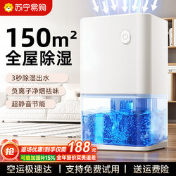 Dehumidifier for Home Use, Moisture Absorption, Indoor Silent Small Dehumidifier, Basement Dehumidification, Moisture-Proof Device for Humid Weather 2286