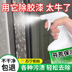 Cleaning Agent for New House Renovation, Powerful Remover for Cement and Latex Paint on Tiles, Special Cleaning Tool 2981