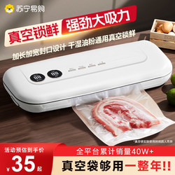 2025 New Model Vacuum Sealing Machine Food Packaging Machine Small Household Preservation Sealing Machine Plastic Sealing Machine Vacuum Pump 847