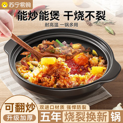 Ceramic Stew Pot for Home Use, Gas Stove Compatible, High Temperature Resistant, Suitable for Dry Cooking, Clay Pot for Rice, Special for Gas Stove 1415