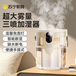 2025 New Model Humidifier Small Size Three Spray Large Mist Output Office Home Bedroom Air-Conditioned Room Humidifier 897