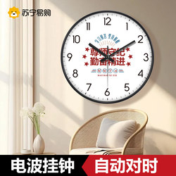 Suning.Com High School Student Clock Radio-Controlled Clock Classroom Clock College Entrance Exam Inspirational School Class Wall Clock 2129