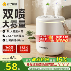 Humidifier Small Household Bedroom Large Mist Volume Desktop Air Aromatherapy Spray Machine for Pregnant Women and Babies Ultra-Quiet 2286