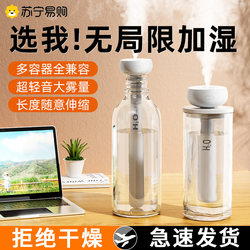 Humidifier Home Silent Bedroom Portable Small Mini Office Desktop Mineral Water Car Spray 2298
