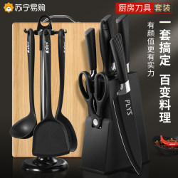 Antibacterial Black Blade Knife Kitchen Set Combination Household Kitchen Knife Cutting Board Kitchen Utensils Complete Set Chopping Board 1789