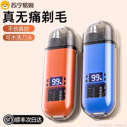 Nose Hair Trimmer for Men, Electric Nose Hair Trimmer, Rechargeable Nose Hair Cleaning and Trimming Tool 696