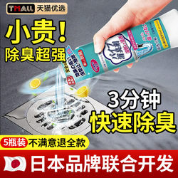 Sewer Deodorizer to Remove Odors from Kitchen Pipes, Bathroom Toilet Deodorizer, Floor Drain Freshener 4094