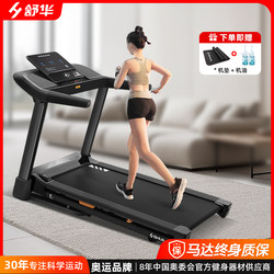 Shuhua Treadmill Home Use Shock Absorption Intelligent Small Folding E1 Magnetic Suspension Shock Absorption Indoor Sports Fitness Equipment