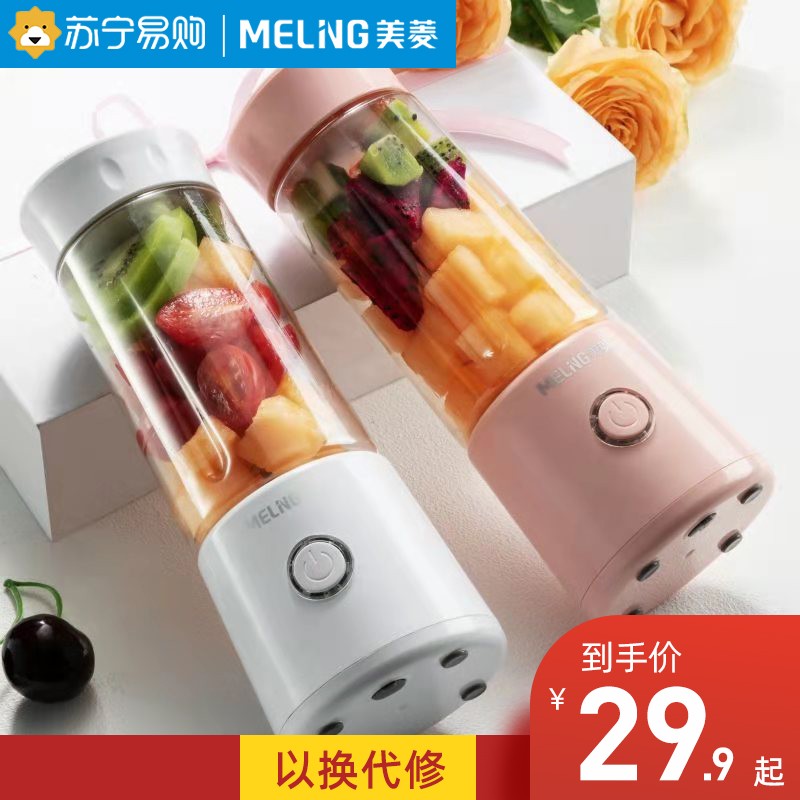 MEILING JUICER  ޴ ֽ   JUICER ٱ л  ֽ  778-