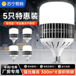 Led Light Bulb Super Bright E27 Screw Base Household Workshop Factory Energy-Saving Lamp 100W150W High-Power Lighting Lamp 383