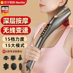 German Massager for Back, Waist, and Cervical Spine, Electric Handheld Percussion Hammer, Meridian-Clearing Tool 2675