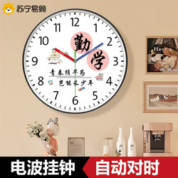 Suning.Com Classroom Radio Wall Clock Junior High School College Entrance Examination Inspirational Primary School Student Clock Wall Hanging School Clock 2129