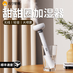 Air Humidifier Car Small Office Desktop Bedroom Living Room Home Silent Bedroom Pregnant Women and Infants 3213