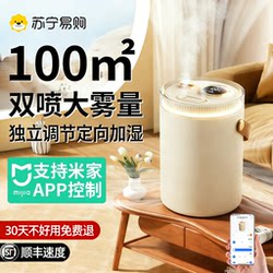 Already Connected to the Mijia App】Air Humidifier for Home Use in the Bedroom, Silent, Dual Spray, Large Mist Output, Small Desktop Model 3812