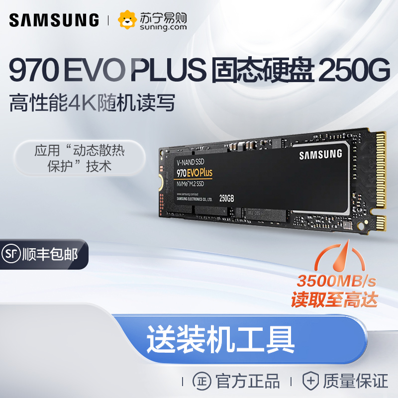 970EVOPLUS Ʈ SSD ũž 250G  ָ Ʈ M.2 ϵ ̺ NVME2280[370-