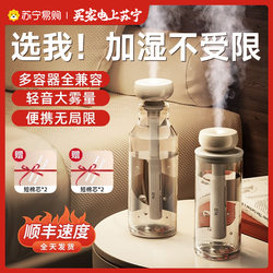 Humidifier Small Mini Portable Office Desktop Home Silent Dormitory Student Mineral Water Humidification 2298
